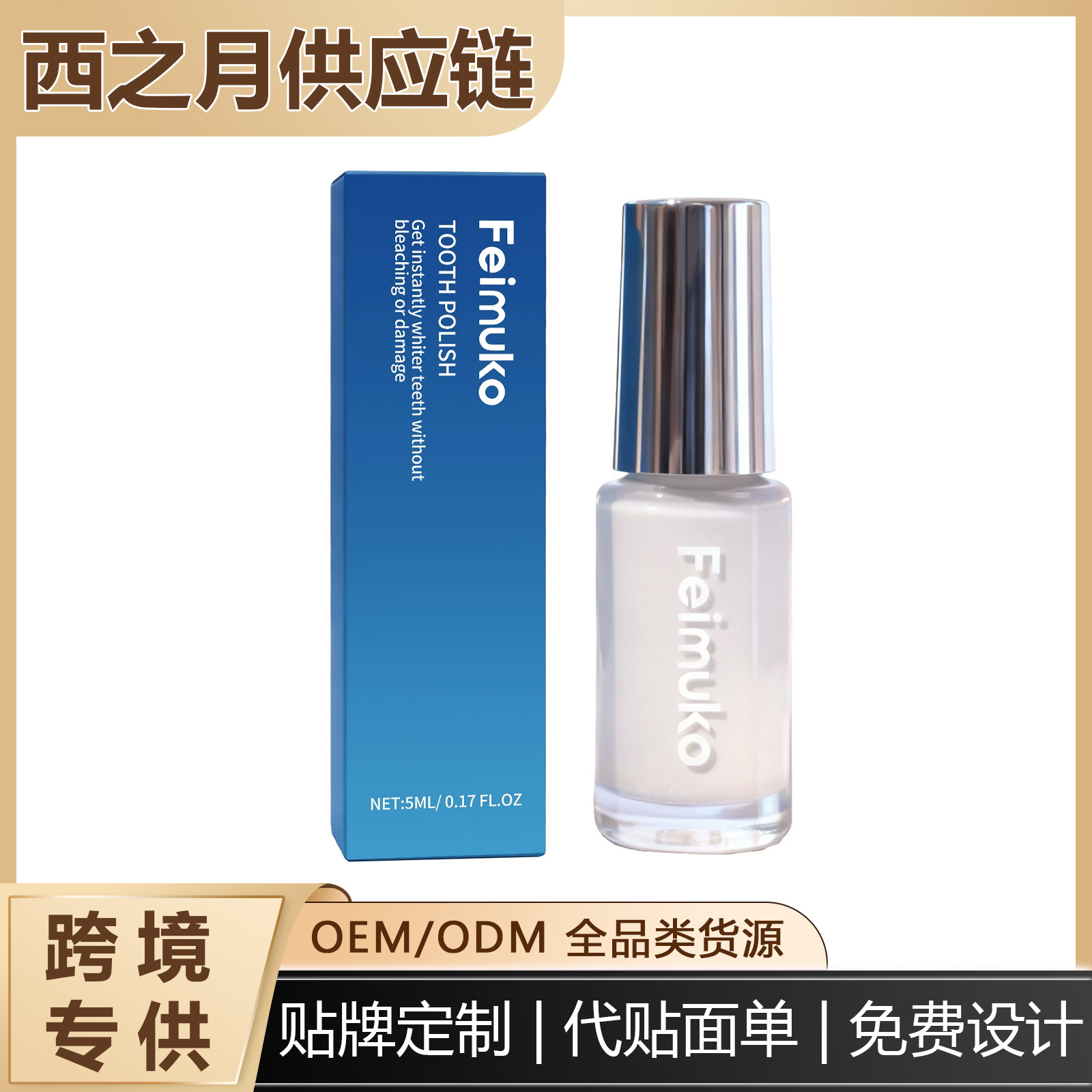 Cross-Border Bestseller Feimuko Teeth Care Polish for Daily Cleaning of Plaque, Reducing Odor, and Providing a Shiny, Gentle Care