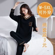 春秋冬胖妹妹纯色棉质长袖睡衣女家居服加肥大码200斤宽松套装5XL