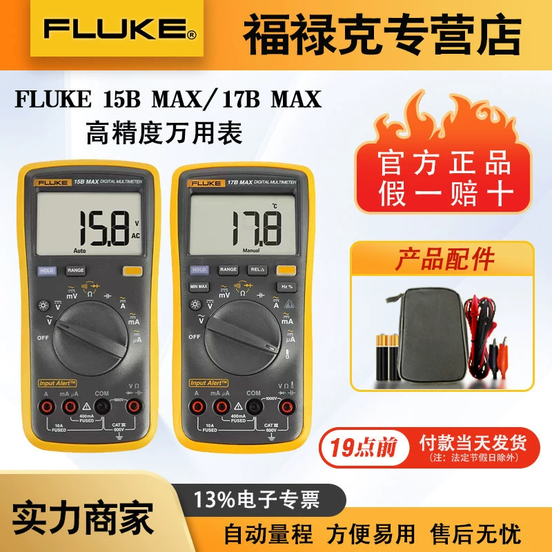 Fluke мультиметр fluke101/106/107 новый антигоревший универсальный метр 15bmax0 1/17bmaxkit