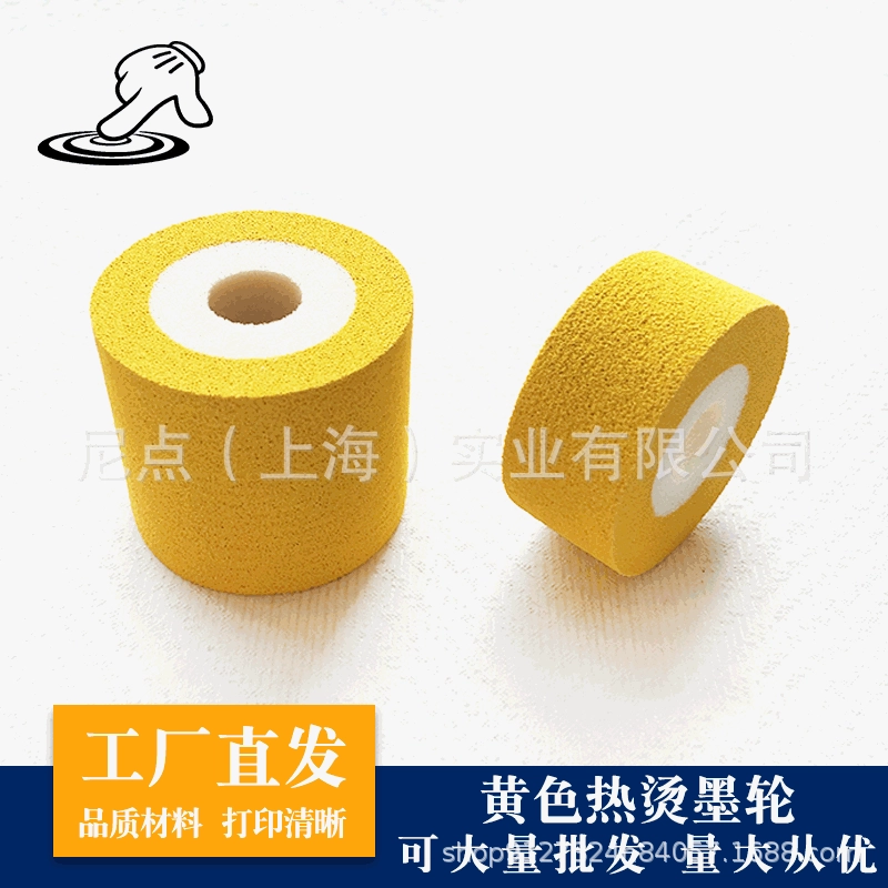 Колесо желтых чернил средняя и высокая температура 36*32 маркировочная машина кодирование Чернильное колесо Горячие чернила Дата Упаковочная Машина Чернильное колесо
