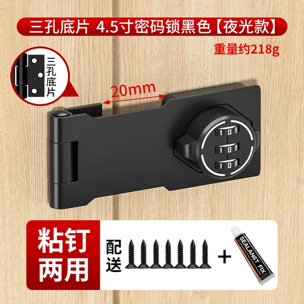 4.5-inch 3-hole film, luminous matte black [dual-purpose for nail sticking]