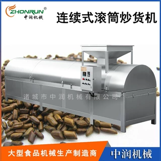 全自动花生瓜子烘干炒制设备 荞麦炒货机器 全自动滚筒炒货机
