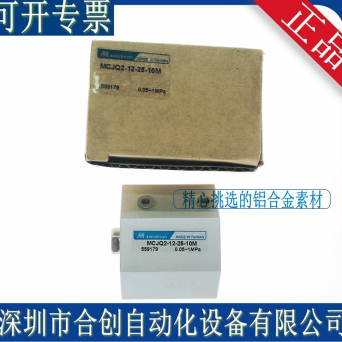 全新 台湾金器 MINDMAN 薄型治具气缸 MCJQ2-12-25-10M 现货 销售