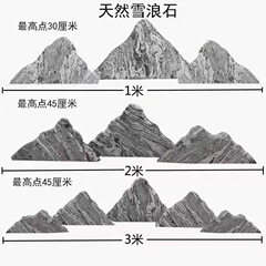 雪浪石スライス組合せ屋外庭園緑地芝生景観石山水庭園組合せ造景雪浪石