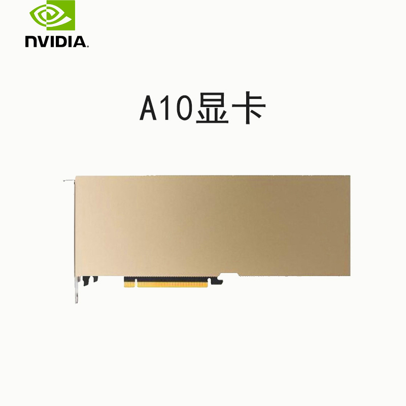 全新英伟达NVIDIARTX A10/T4/M10 24G16G32G台式电脑专业图形显卡