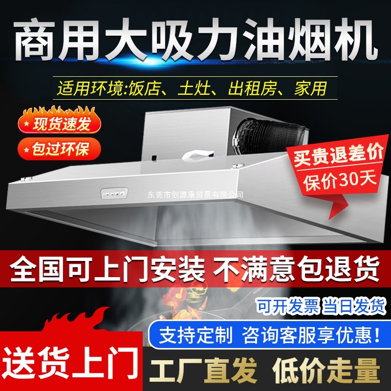 抽油烟机商用净化器一体机小型饭店农村土灶直排大吸力排烟罩