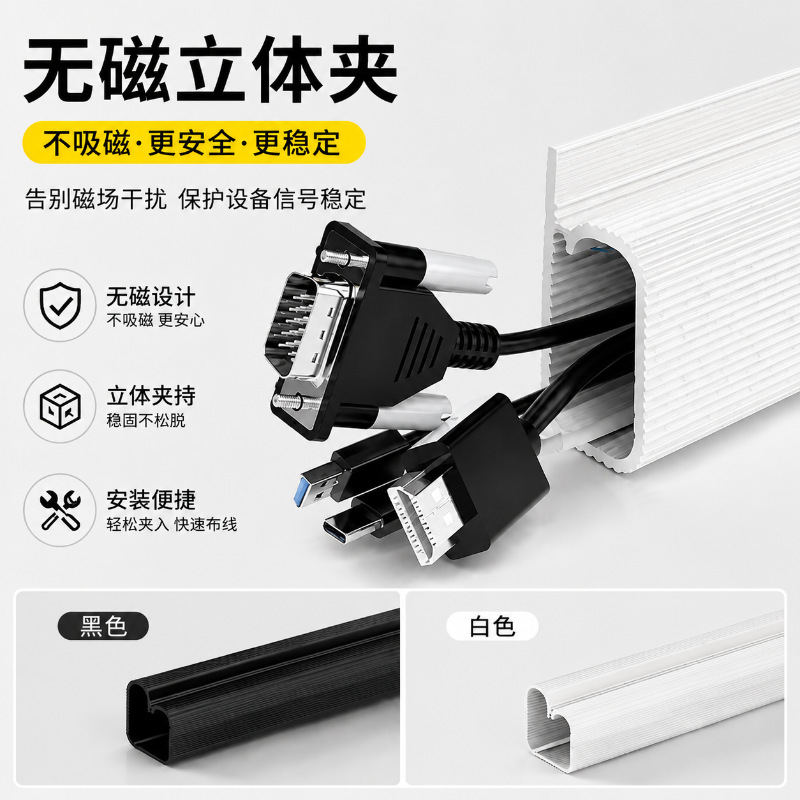 桌下理线架电线收纳槽电脑桌底插排固定理线盒束线整理免打孔走线