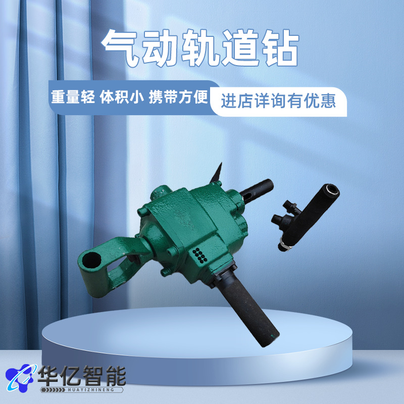 ZK19气动钢轨钻孔机 结构简单 使用方便轨道气钻 矿用轨道气钻