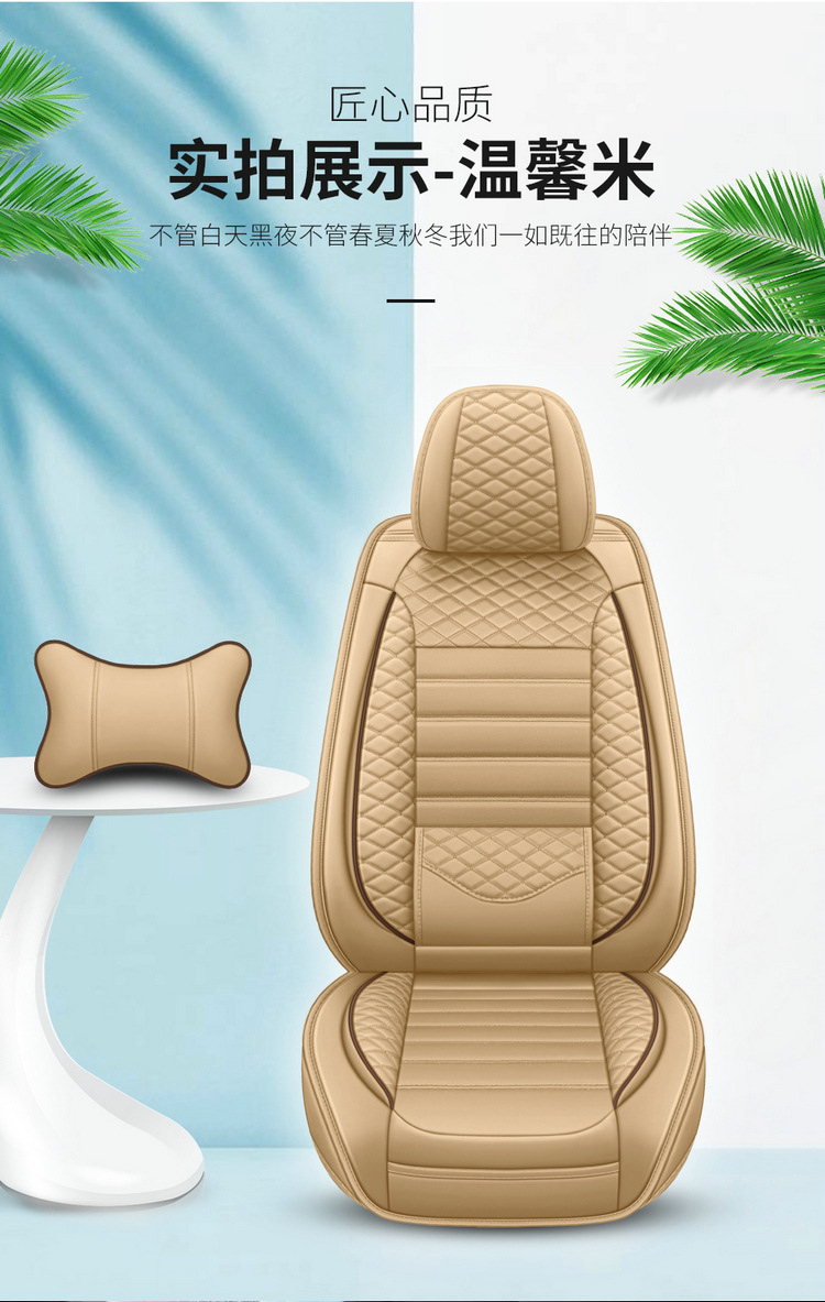 Car Seat Cushion, Universal for All Seasons, Fully Enclosed Special Seat Cover, New Summer Ice Silk Seat Cover, Cartoon Goddess Seat Cushion Cover