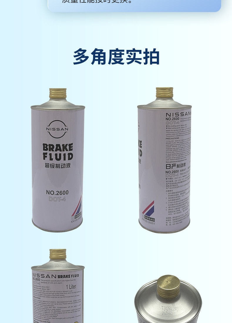 Nissan Original Super Brake Fluid Dot4 1L/Clutch Oil Suitable for All Dongfeng Nissan Models