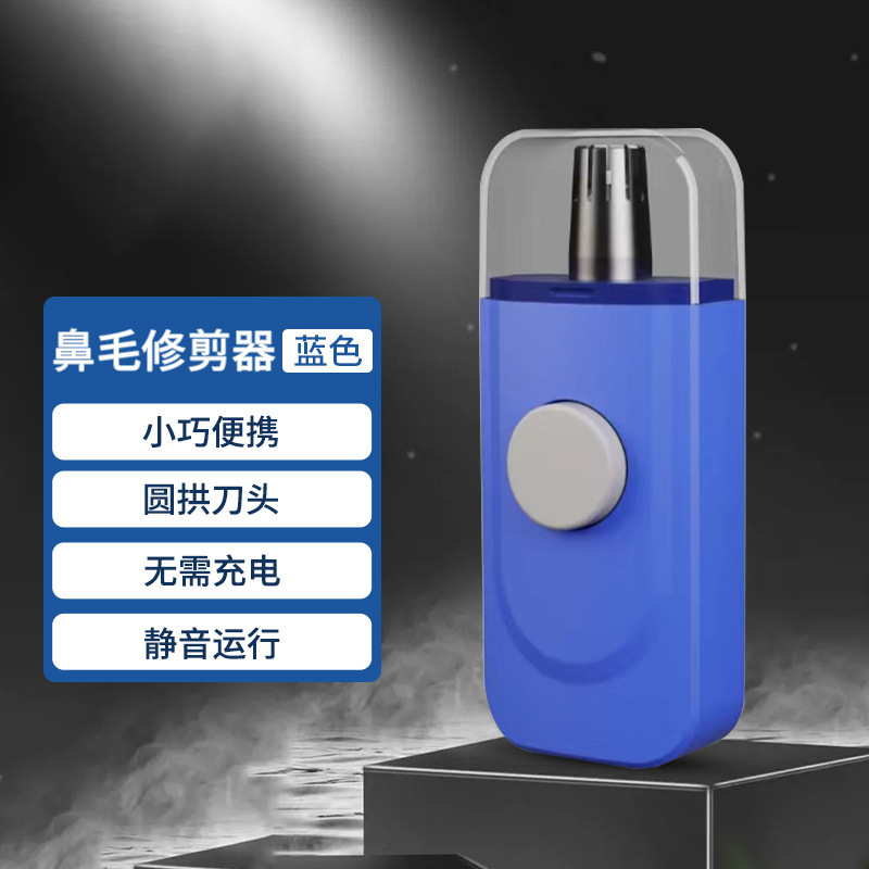 鼻毛剪定器手動家庭用鼻毛器男性鼻毛修毛器クロスボーダー人気メーカースポット卸売り|undefined