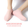 全脚保湿防开裂硅胶袜男女护脚套防足后跟干裂保护套脚膜套防护袜|ru