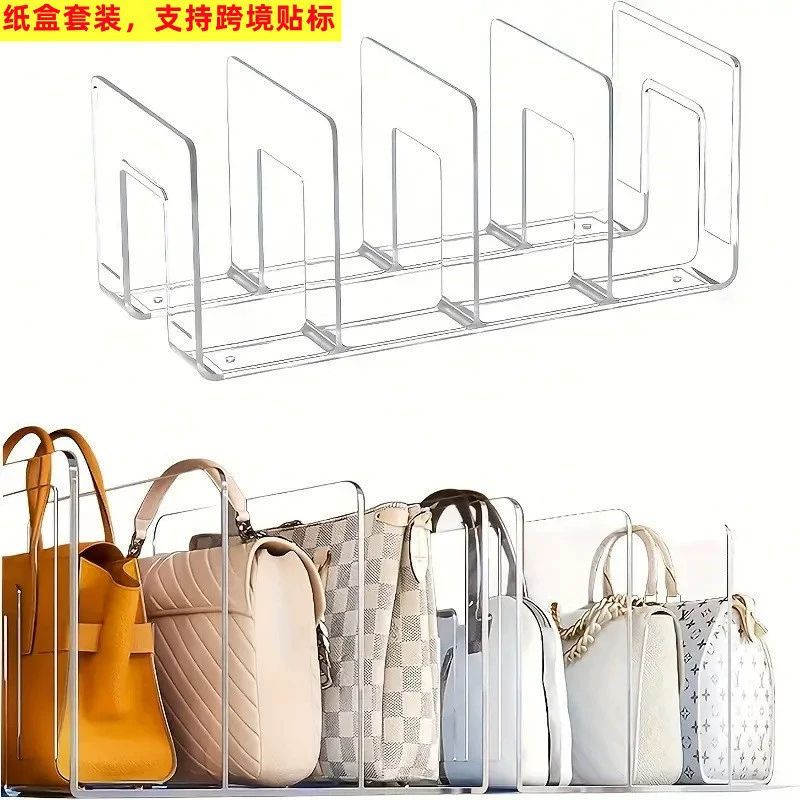Spot small bag storage rack wardrobe partition rack placing bag storage rack wardrobe sorting handbag storage rack