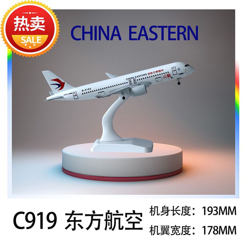 Special Offer Blind Box Metal Wheeled C919 China Eastern Airlines 20cm Alloy Aircraft Model Static Finished Product Artificial