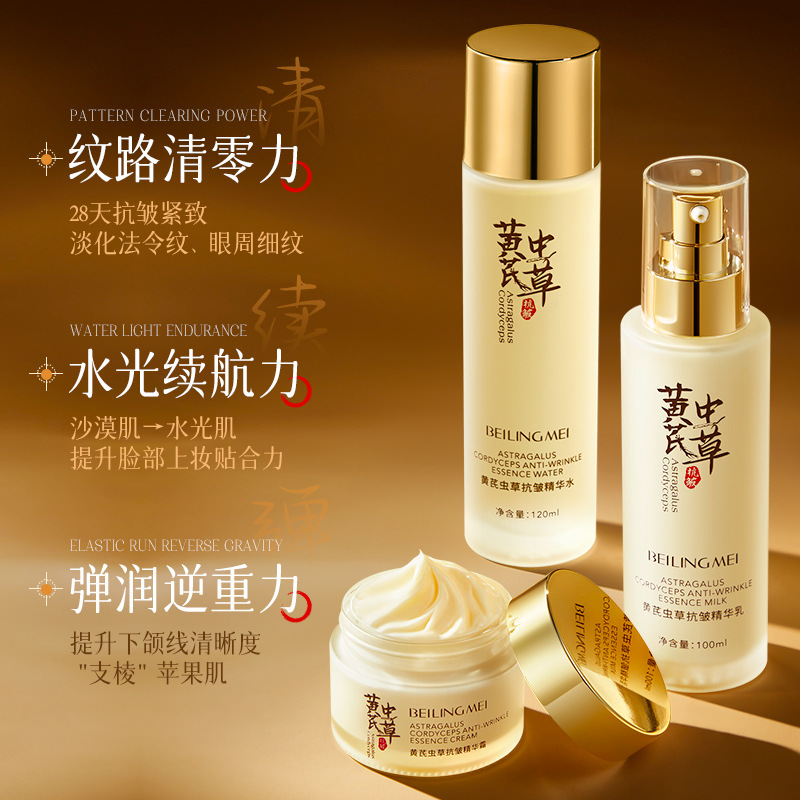 Bei Lingmei Astragalus Cordyceps Anti-Wrinkle Essence Juego de tres piezas Hidratante, Hidratante, Ilumina, Tez, Reafirmante, Cuidado Facial