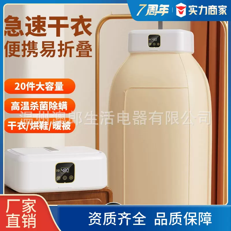 跨境家用烘衣机智能便捷速干小型可折叠收纳婴儿衣服消毒烘干机