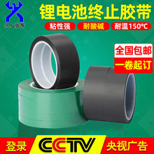 黑色金手指高温胶带 电池包边绝缘胶 哑黑聚酰亚胺不残胶终止胶带