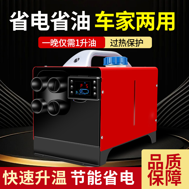 Jian Xiangqing Parking Heater Diesel Air Heater 12V 24V for Car Truck (Automotive air conditioning) - fry-12v-plastic-horizontal-integrated-machine