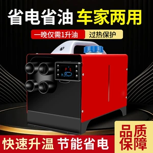 Avtomobil və Yük Maşını üçün Dizel Parkinq Qızdırıcısı 12V24V220V