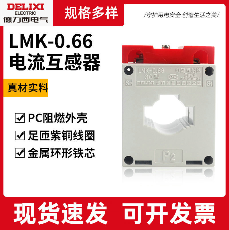 大量批发LMK-0.66型电流互感器穿心母排铜排型高精度三相