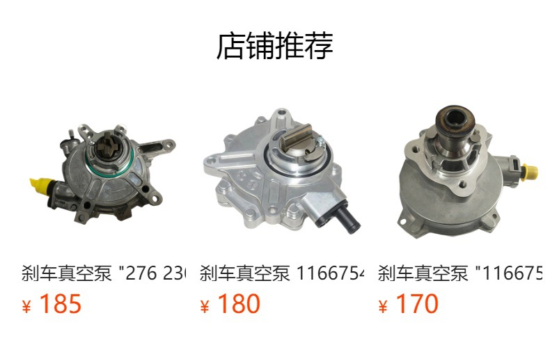 Brake Vacuum Pump 6422300765