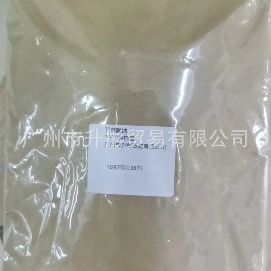 甘草酸钠 甜味剂甘草酸二钠 广州现货 黄色粉末