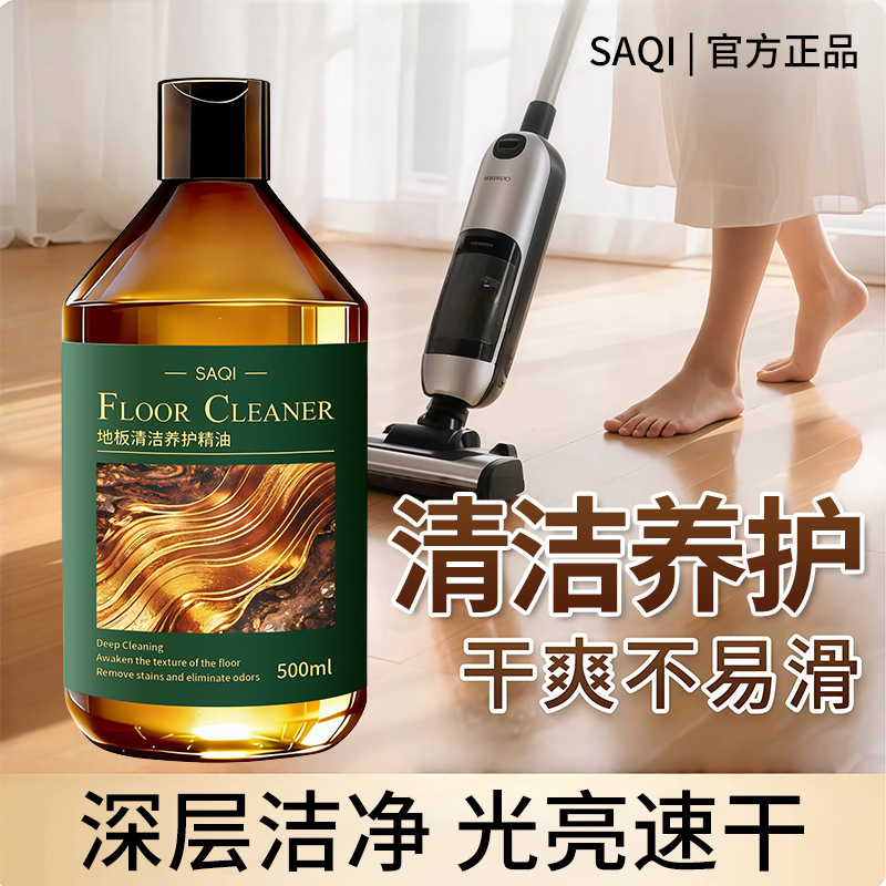 Wood Floor Maintenance Wax, Solid Composite Wood Flooring, Rosewood Furniture, Household Renovation Cleaner, Fragrance Care Essential Oil