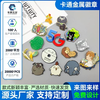 珐琅打磨胶徽章定制卡通潮玩文创胸章金属滴油徽章锌合金珐琅徽章