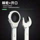 Tuosen Tools Wholesale Manual Torx Open-ended Dual-purpose Wrench Auto Repair 72 Tooth Multifunctional Quick Ratchet Wrench