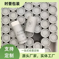 Новый экологически чистый бальзам для тела 6-8g 15-18g 50-60g вращающаяся бумажная трубка для упаковки трубки