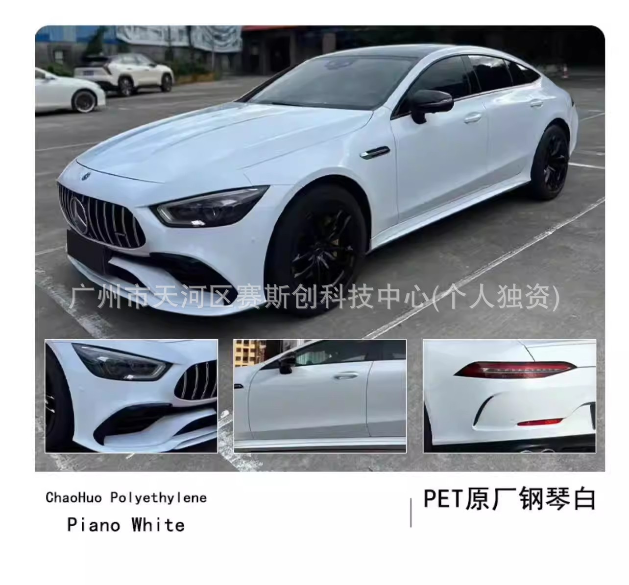 Pet Color-Changing Film for Full Car Wrapping, Liquid Metal Series Car Wrap Installation, Tpu Color-Changing Car Film Application