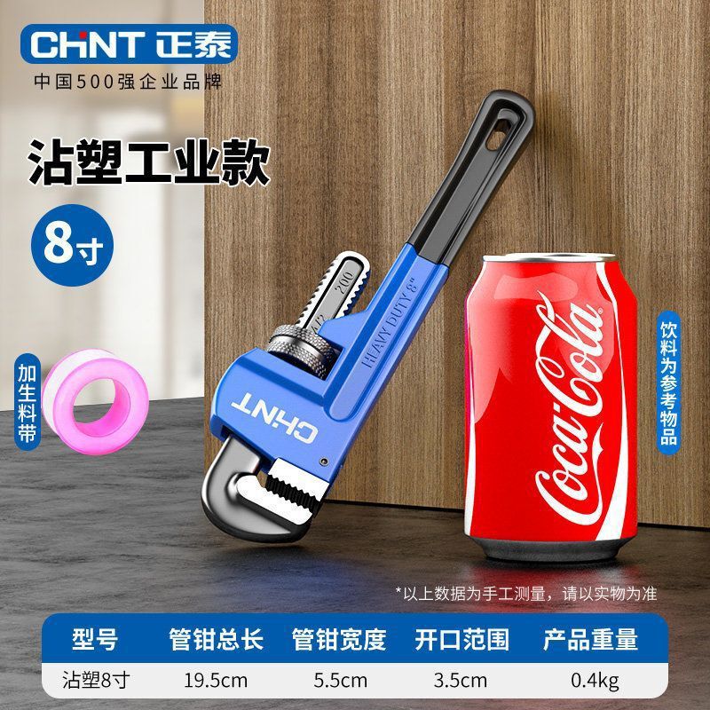 管钳扳手万能管子钳水管钳子工业级小管牙钳配件地暖管丝喉钳|undefined
