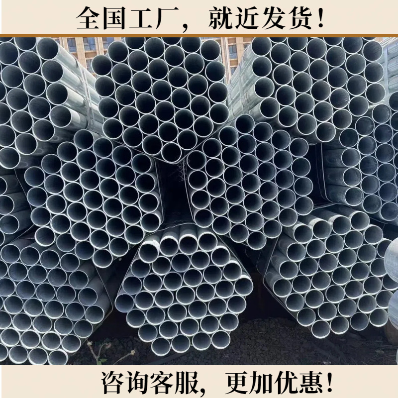 镀锌钢管建筑化工公路电力持久耐用性保护可靠性好本地发货