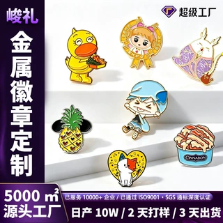 校园学生校徽班徽胸针定做金属徽章公司企业烤漆珐琅司徽胸章定制