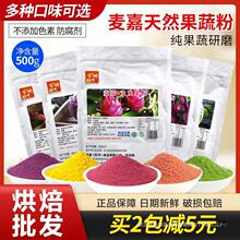 �決ԭ���������������۷���������ʳ�ù��߷�ֲ��500g�{ɫ�̲�