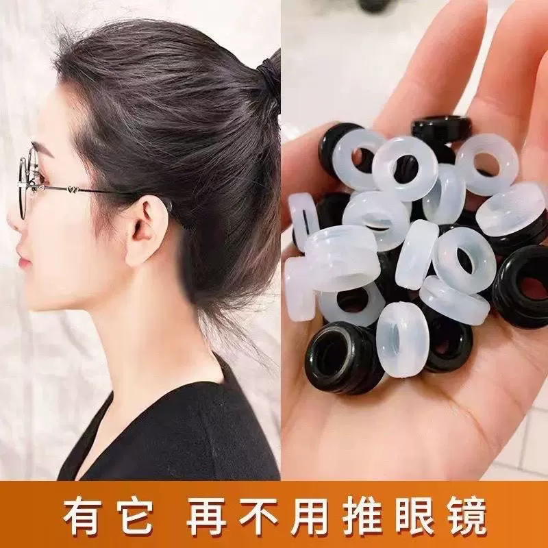 眼睛脚硅胶防滑套儿童防滑圈圆形耳勾耳挂耳托眼镜配件运动防脱套