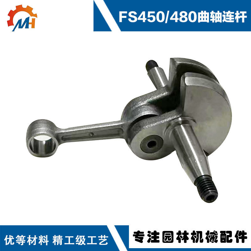 STIHL fs 450クランクシャフトstihlfs 350/fs 400/FSR450/fs 480/fs 450クランクシャフトに適用|undefined