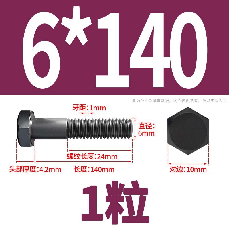 12.9級高強度外六角ねじナット大全延長ボルトねじM4M5M6M8-M24|undefined