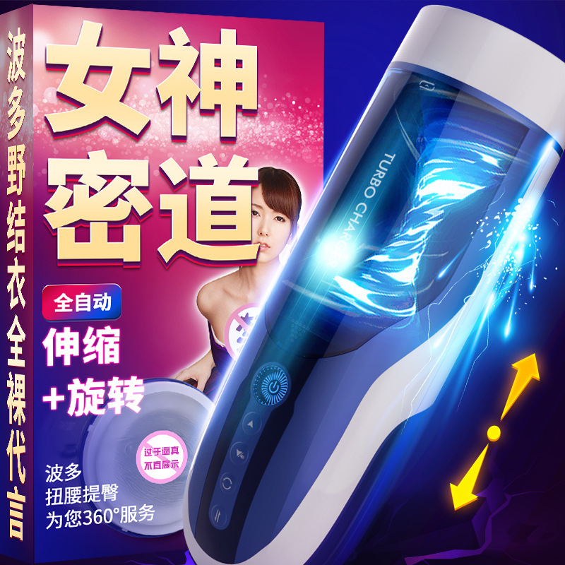 Thunder Gun God A380 cuarta generación 708 Youhuang apretando espíritu dispositivo sueño boduo Yuze avión Copa masturbación de los hombres dispositivo