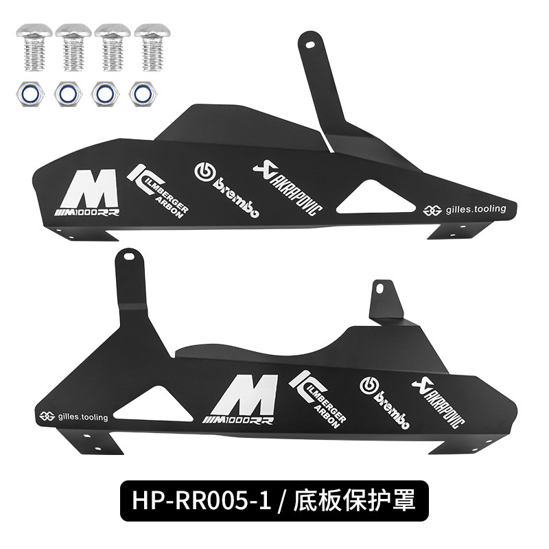 适用于摩托车宝马BMW S1000RR19-25年发动机底盘保护罩 配件改装|undefined