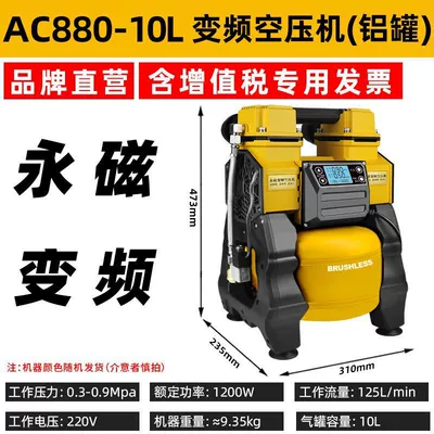 frequency air compressor, portable, small, Hava kompressorları - 880-10aluminum-can