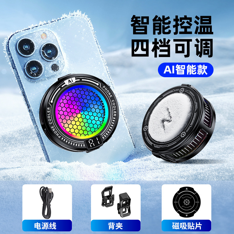 2025跨境爆款手机散热器结冰半导体制冷数显磁吸背夹直播结冰神器|undefined