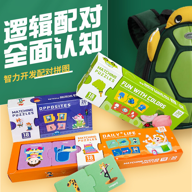 Lógica a juego rompecabezas cognitivo juego rompecabezas digital positivo y antónimo educación infantil rompecabezas eliminación juguete