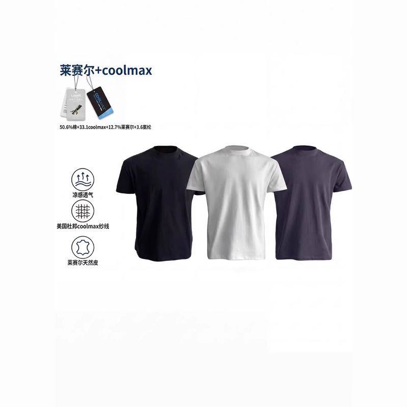 American-Style Summer Cool Lyocell Coolmax Moisture-Wicking Elastic Cooling Quick-Dry Sports Three-Stitch Design