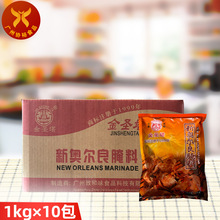 金圣塔新奥尔良腌料1kg×10包 烤翅腌制烧烤烤鱼烤调料家用油炸