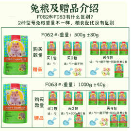 包邮代发F063仓鼠粮1000g谷物鼠粮仓鼠宝宝饲料松鼠金丝熊粮食营