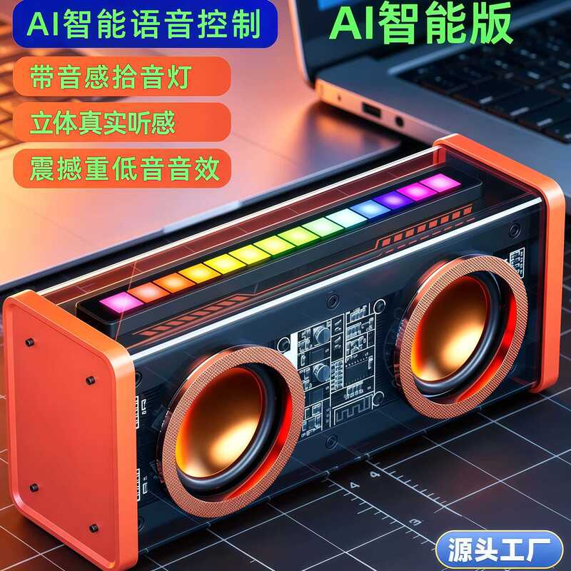 Ai Sound Pickup Transparent Mecha Bluetooth Speaker USB Dual Speaker Bluetooth Audio Low Bass Mini Speaker with Colorful Lights