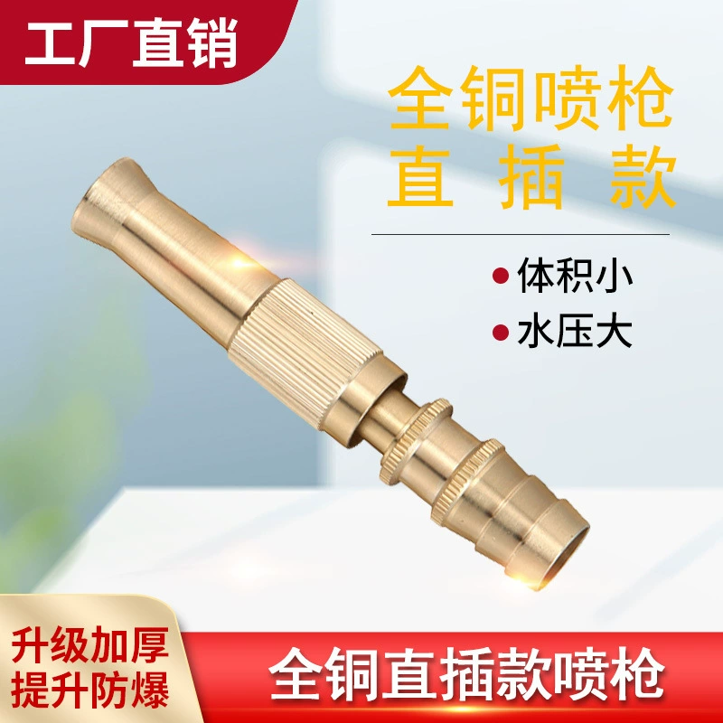 Водораспределительная труба SNJUE4, подключенная к медному пистолету прямого распылителя, садовый инструмент для автомойки, линейный медный пистолет прямого распылителя, водяной пистолет для автомойки