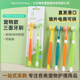 狗狗清洁;口腔清洁;宠物梳子