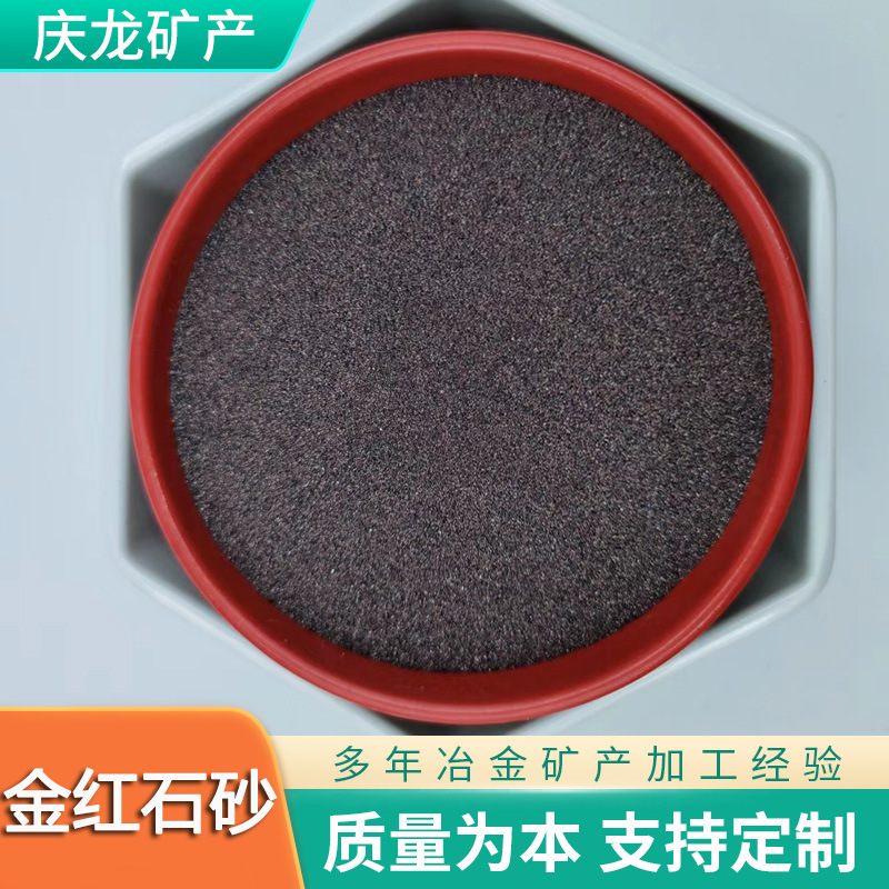 金红石砂不锈钢焊条焊丝用金红石砂颗粒陶瓷釉料钛白粉用金红石砂